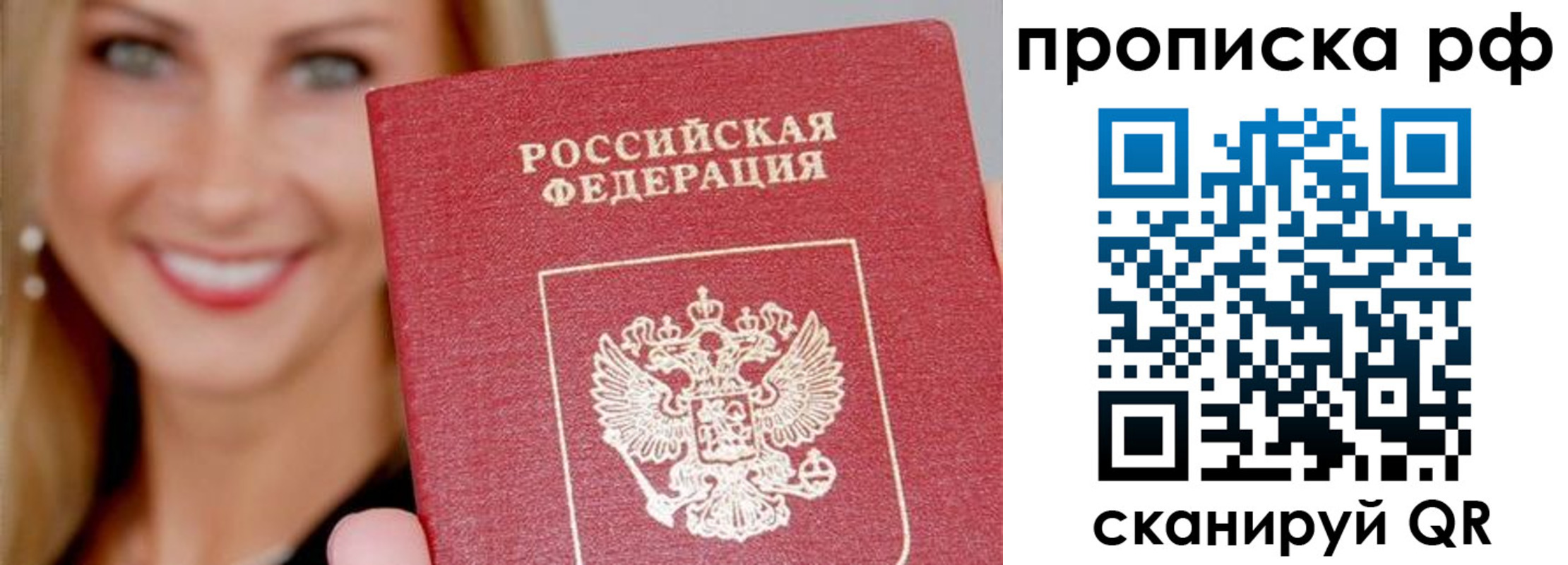 прописка для военкомата в Белореченске